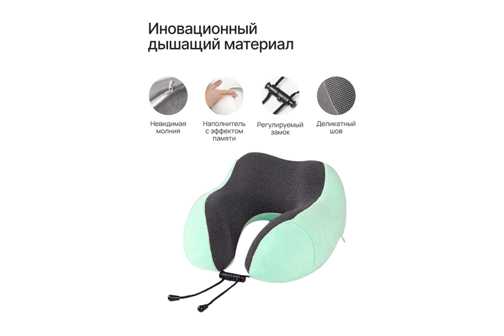 Подушка для путешествий RoadLike Travel Kit Velvet с эффектом памяти, мятный