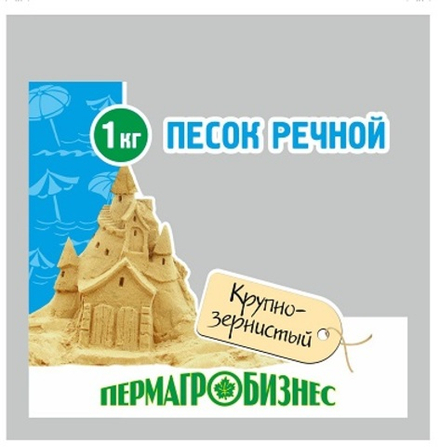 Песок 1кг