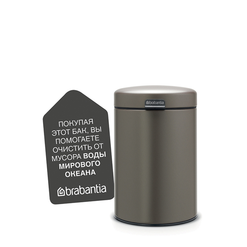 Мусорный бак настенный newIcon 3л Brabantia Платиновый
