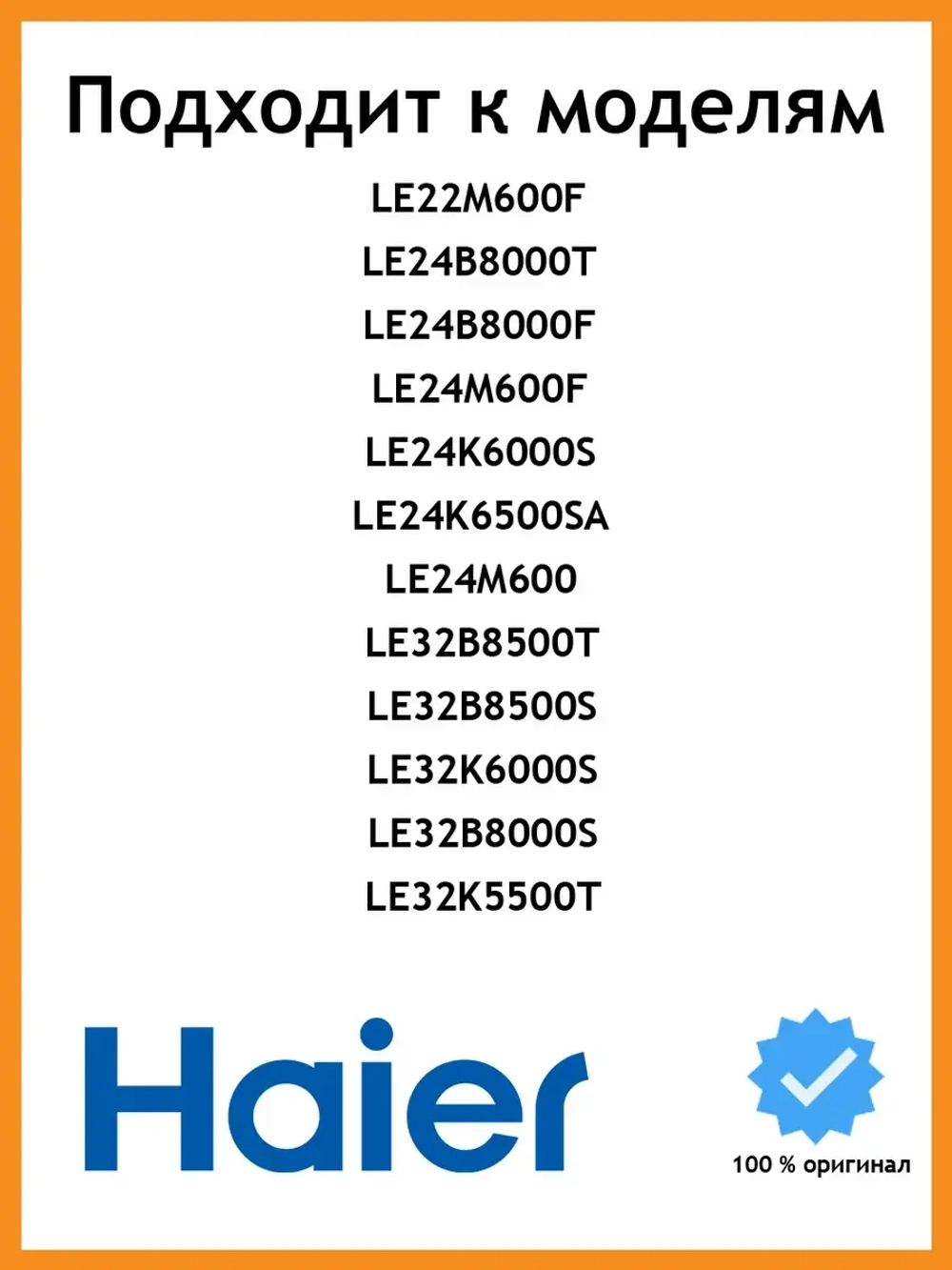 Кабель питания 30451200007 Haier