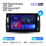 Teyes CC2 Plus 9" для Skoda Kodiaq 2016-2020