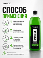Vonixx PRIZM Профессиональный очиститель от оксидного и известкового налета, 1,5л