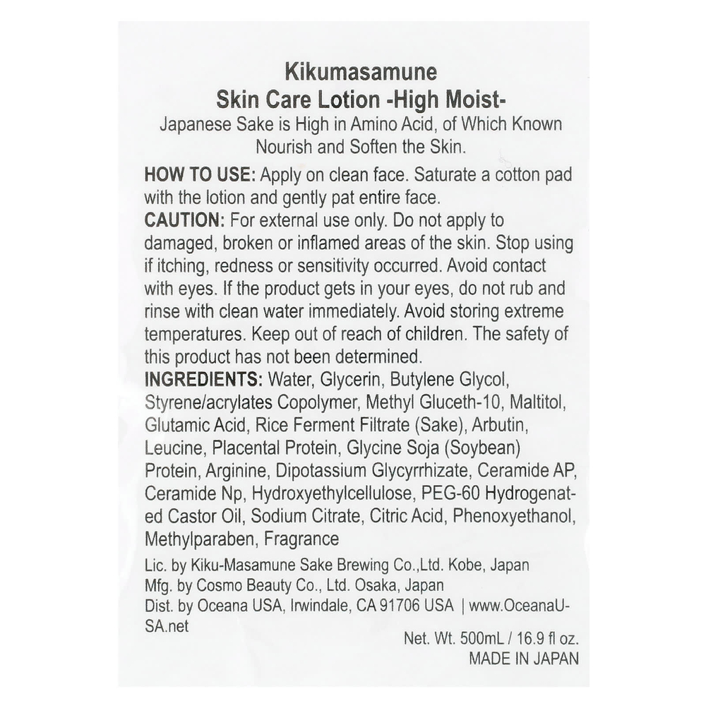 Kikumasamune, увлажняющий лосьон для ухода за кожей, 500 мл (16,9 жидк. унции)