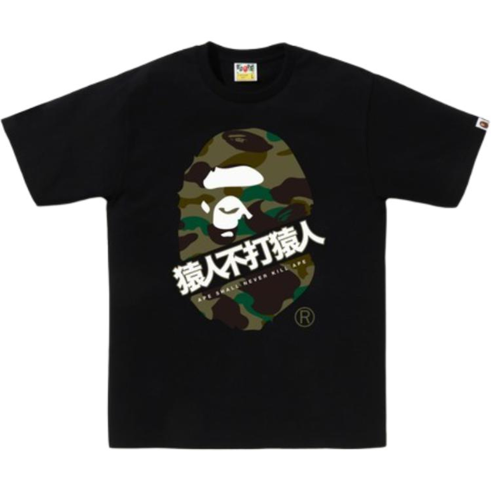 A Bathing Ape 1st Camo A Bathing Ape Kanji Tee
