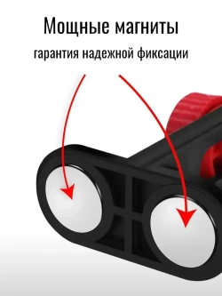 Магнитный кронштейн для лазерного уровня / держатель
