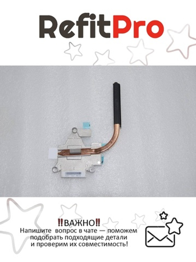 Радиатор для ноутбука Lenovo IdeaPad Y550 (31036827), оригинал