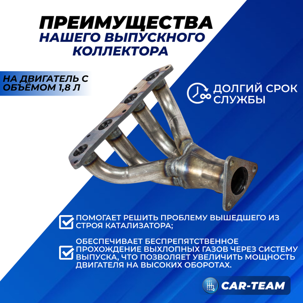 Вставка вместо штатного катализатора Lifan X60 "Stinger" 4-1