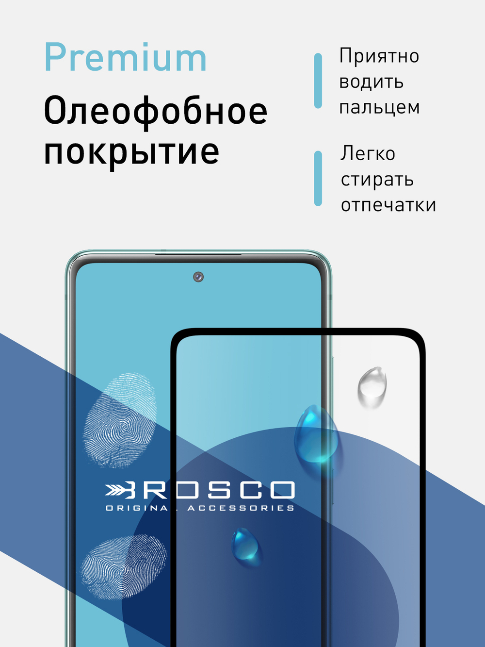 Защитное стекло ROSCO для Samsung Galaxy S20 FE оптом (арт. SS-S20FE-FSP-GLASS-BLACK)
