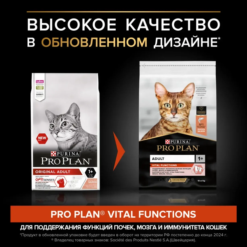 Сухой корм Лосось  для взрослых кошек от 1 года, 10кг Pro Plan РАЗВЕСНОЙ