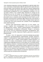 Переворот сознания: Прозрения разума и будущее знаний