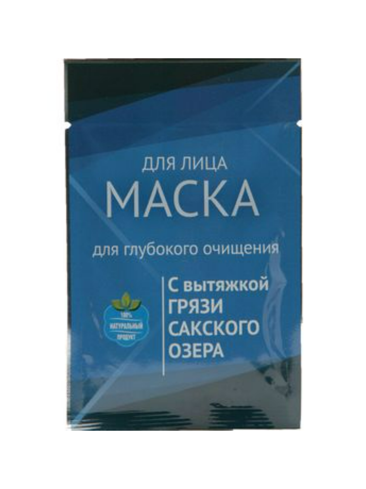 Маска для лица глубокое очищение с грязью Сакского озера, 15 мл