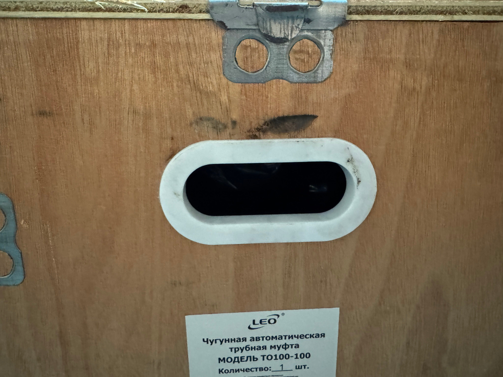 Чугунная автоматическая трубная муфта "LEO" модель TO100-100 (PN10)