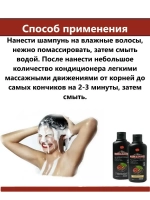 Шампунь и кондиционер для роста темных волос 2*200 мл