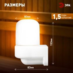 Светильник ЭРА НББ 01-60-003 для бани и сауны полиамид/стекло угловой IP65 E27 max 60Вт белый НПБ400 | Светильники ЖКХ IP54