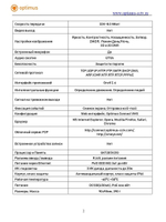 Видеокамера Optimus IP-E042.1(2.8)MP_V.1