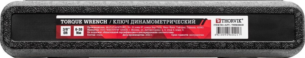 TWM38630 Ключ динамометрический 3/8"DR, 6-30 Нм