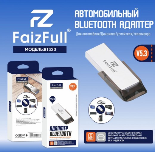 Адаптер Bluetooth v5.3 FaizFull BT-320