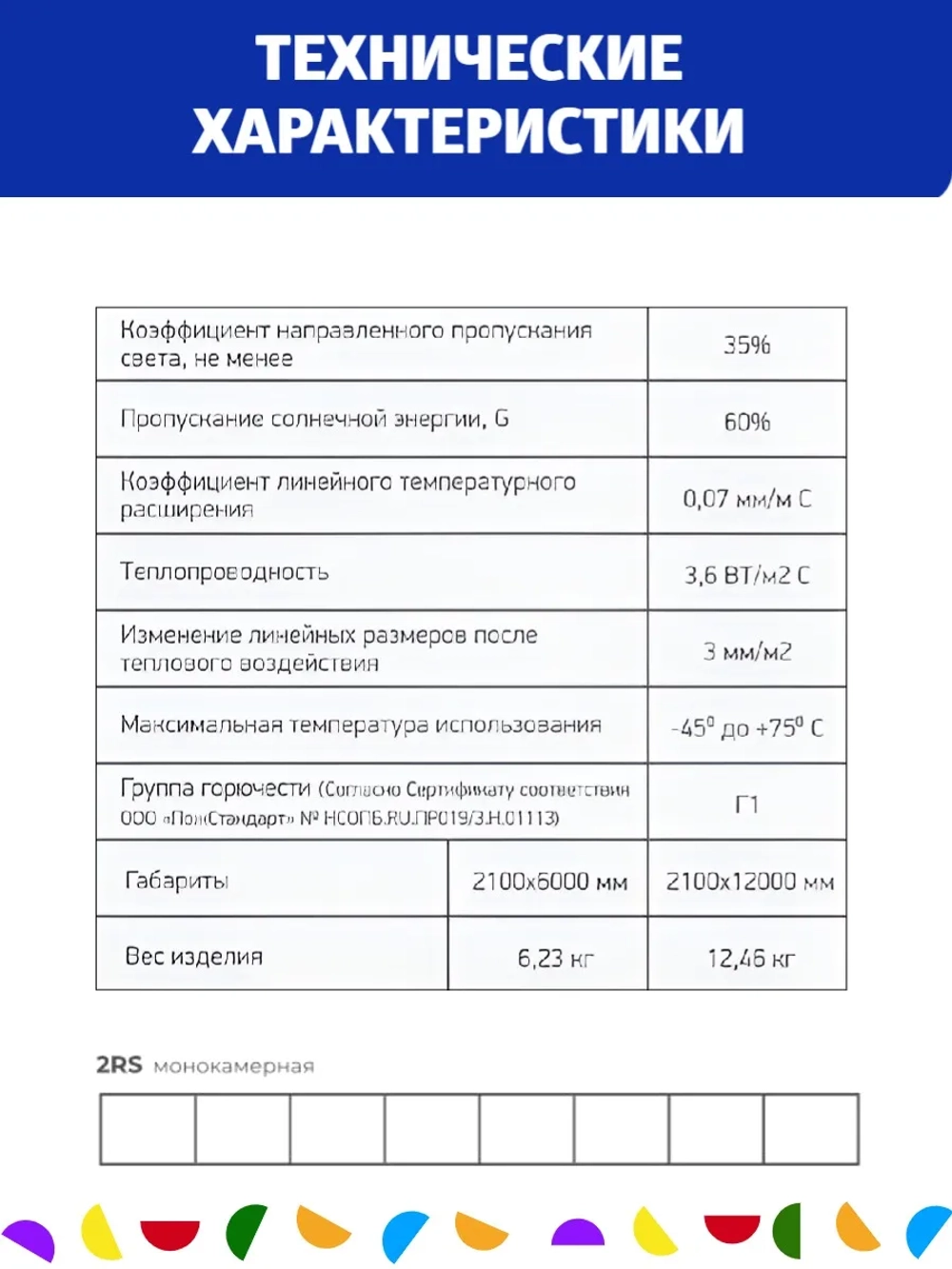 4 мм оранжевый сотовый поликарбонат, длина 6 метров