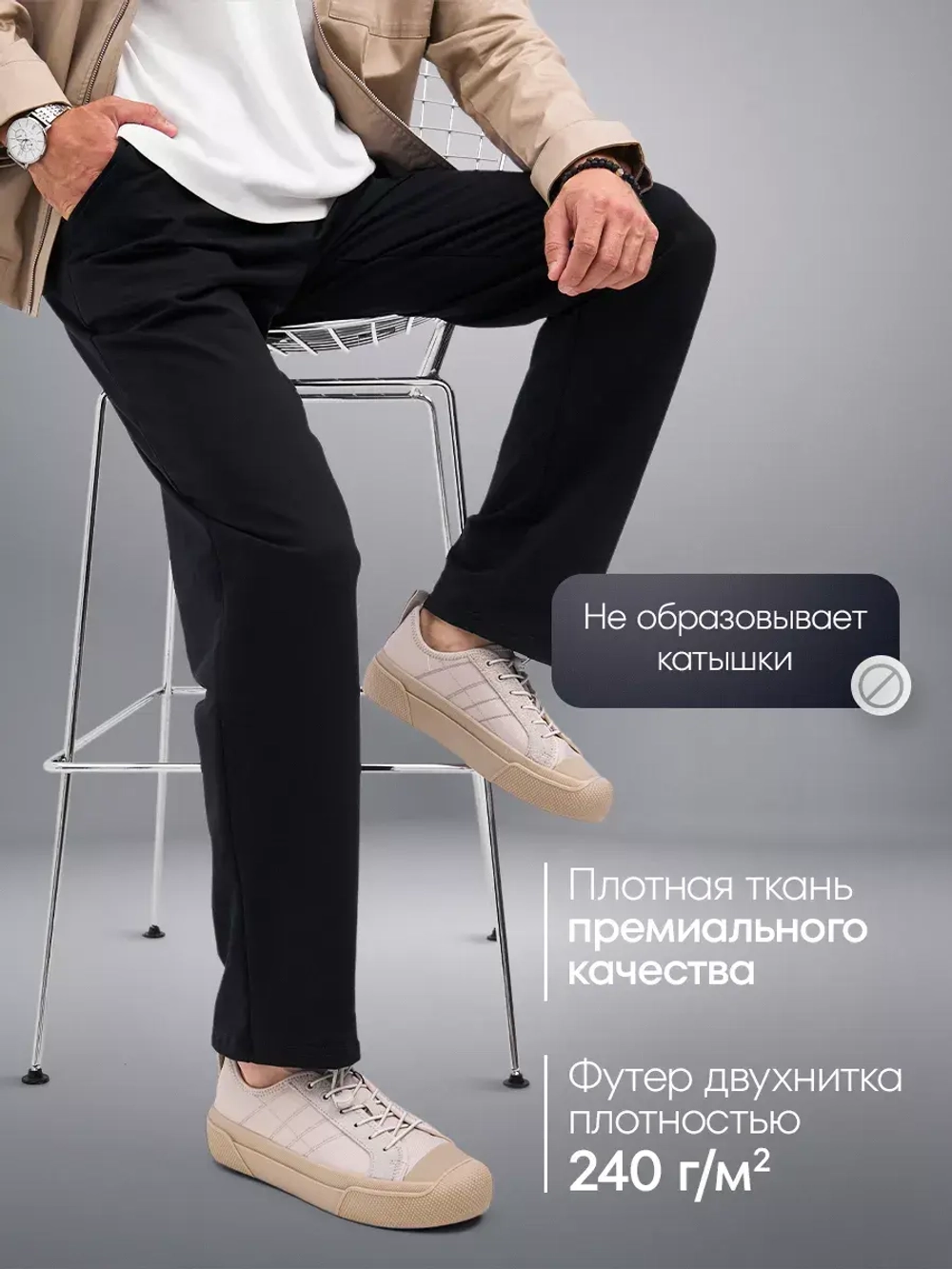 Штаны спортивные прямые брюки