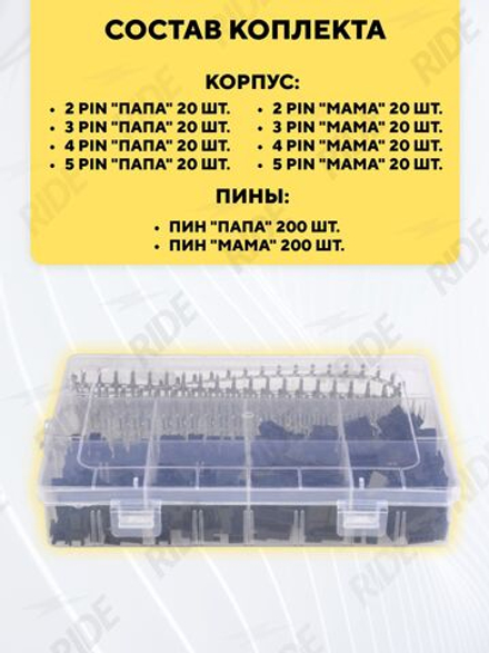 Комплект разъемов SM2.54 мама-папа 2/3/4/5 pin 560 штук