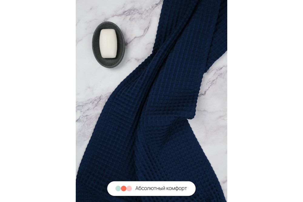 Комплект полотенец вафельных Home One 50х90 (4шт) темно-синий, голубой джинс, светло-серый, молочный