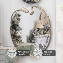 Зеркало настенное Змея Серпентис Айвори Мраморное золото