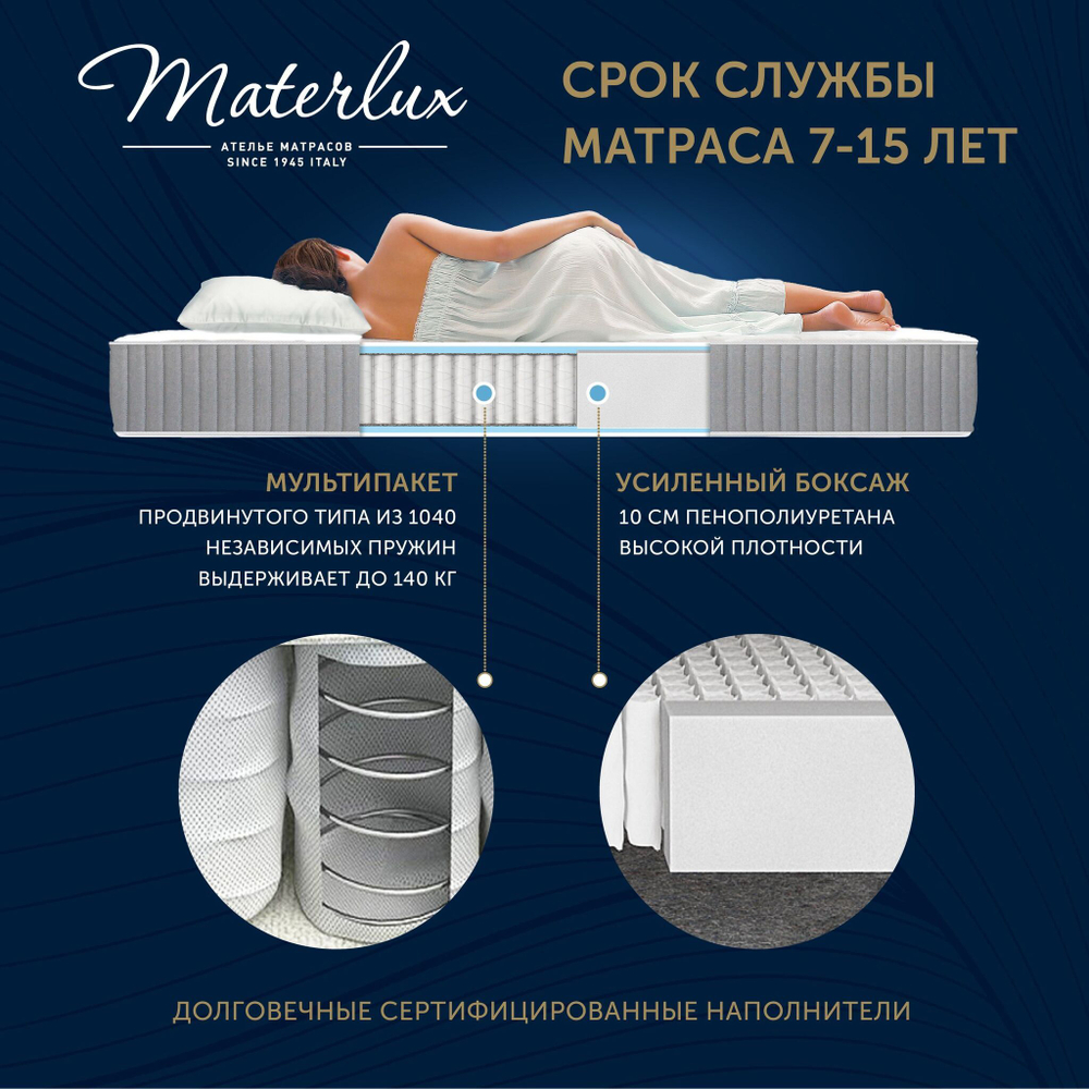 Матрас ESTETA 140x200