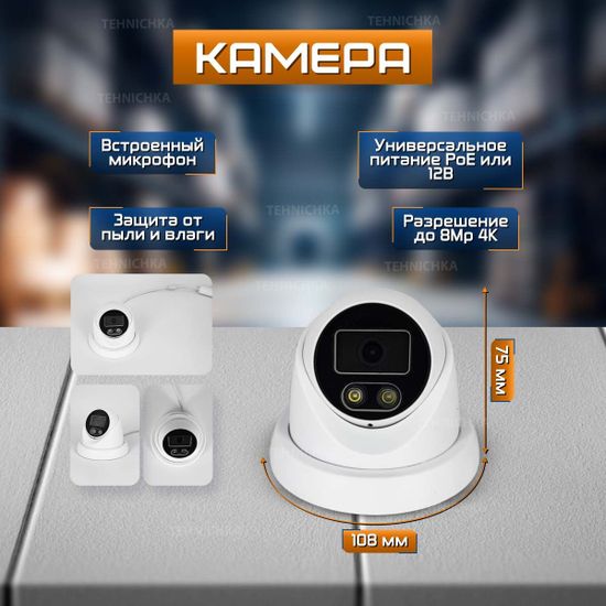 Комплект видеонаблюдения для селлера, видеорегистратор с монитором и камера 8Мп