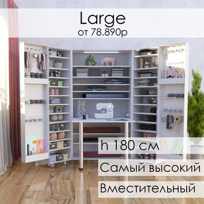 Large