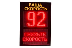 табло контроля скорости