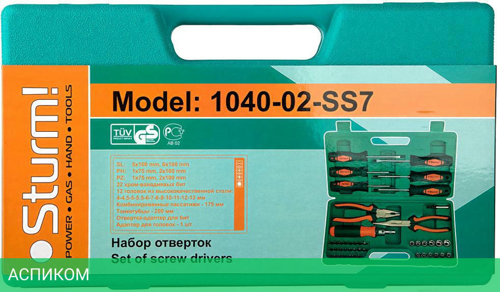 Набор инструментов Sturm! 1040-02-SS7