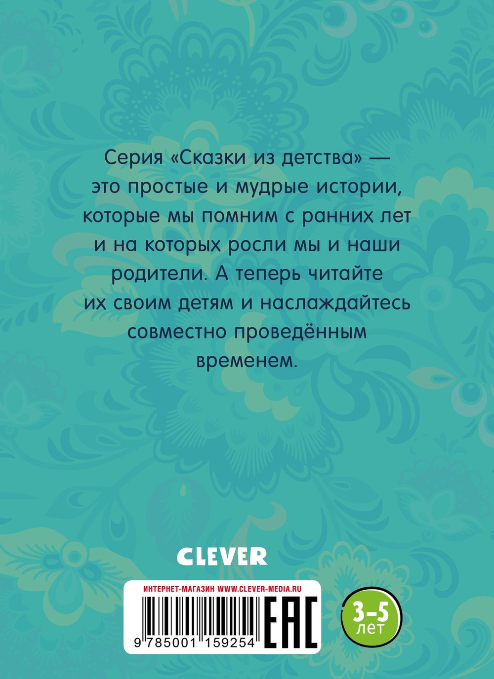 Сказки из детства. Царевна-лягушка