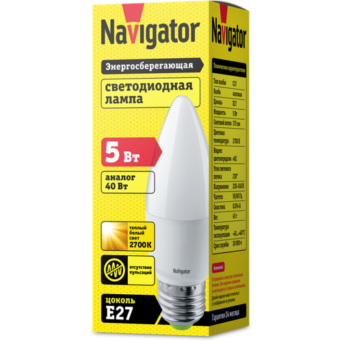 Лампа Navigator 94 481 NLLP C37 5W 230 2.7 E27 FR