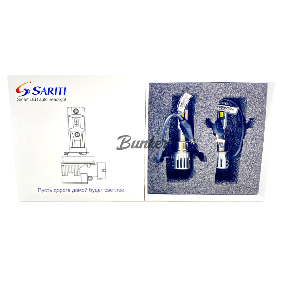 Светодиодная автолампа Sariti V2 H1 5500K,12V