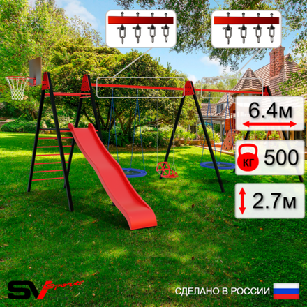 Уличные качели Sv Sport Maxi х 2 с горкой УК367.1КВ4 (6.4м/Щит баскет/Гнездо Оксф. 100см 2шт/Со спинкой 2шт/Подвесы на втулке 4к)