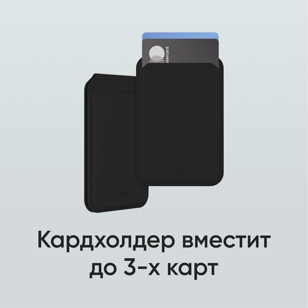 Картхолдер/подставка для смартфона Moft Flash Wallet MagSafe для iPhone 12/13/14/15 Series