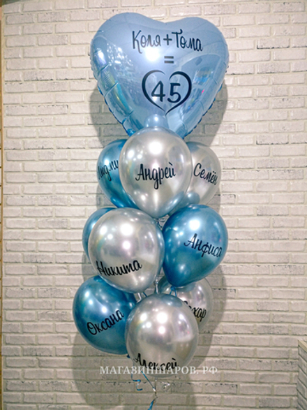 Набор шаров "45 лет вместе"