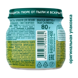 Фрутоняня пюре овощное Брокколи 80г с 4 месяцев