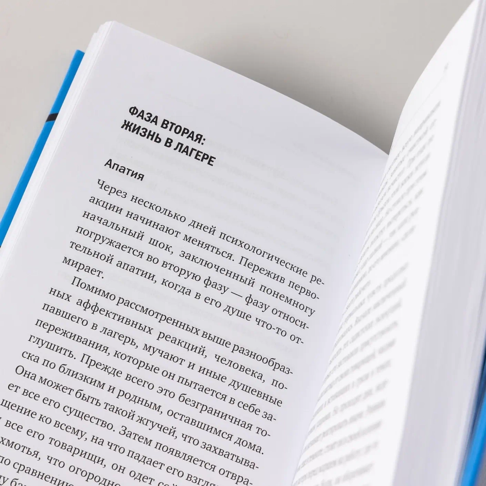 Сказать жизни «Да»!