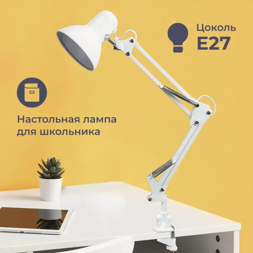 Лампа настольная Homsly с цоколем Е27, крепление струбцина, размер 23х23х12,5, цвет корпуса матовый белый, TTL_003