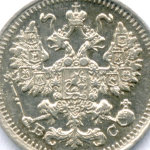 5 копеек 1913 год. СПБ-ВС. XF-AU