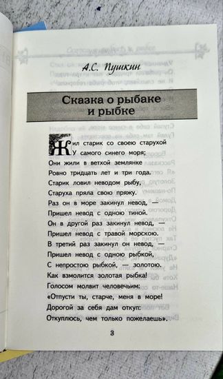 Набор книг по внеклассному чтению,3 шт.