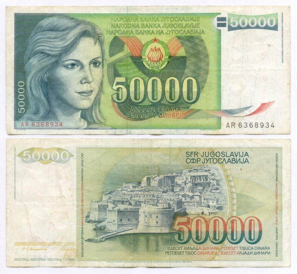 Банкнота Югославия 50000 динаров 1988 год AR 6368934. F-VF