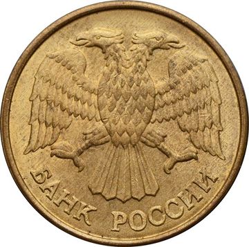 5 рублей 1992 М