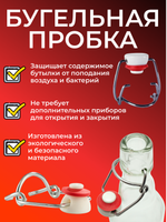 Бутылка бугельная 0,5 л. с бугельной пробкой (светлая)