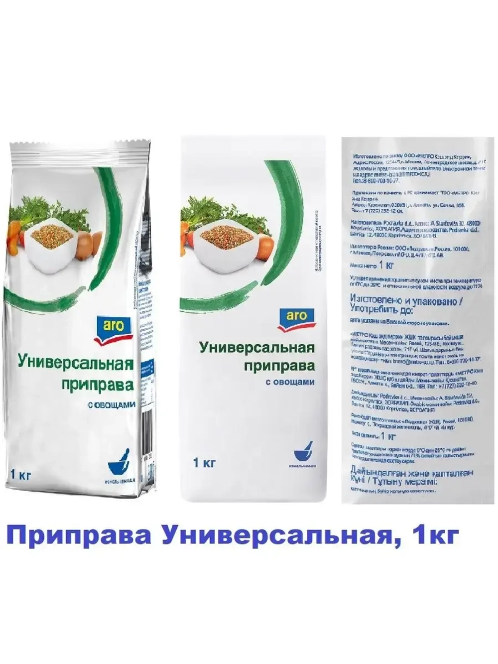 Приправа Универсальная, 1кг