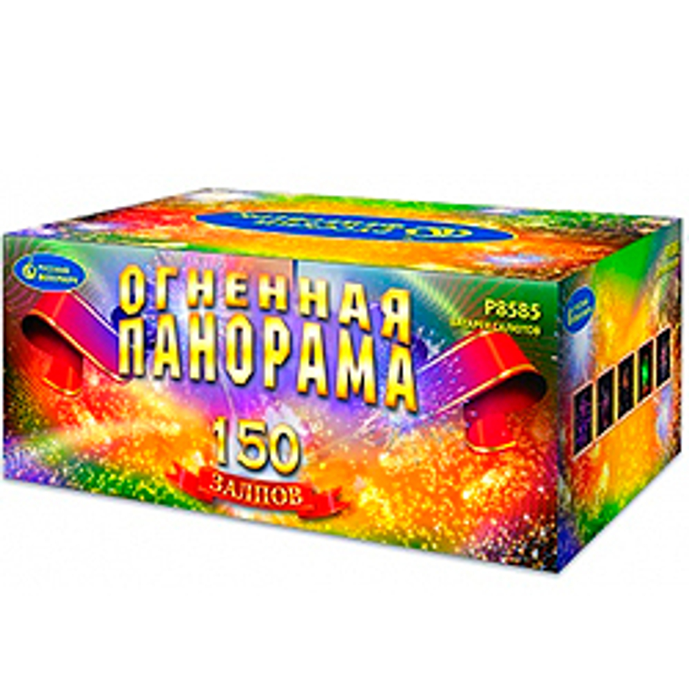 ОГНЕННАЯ ПАНОРАМА (1,25”х 150)