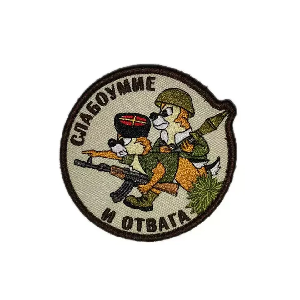 Патч Слабоумие и отвага КАЗАКИ (бежевый)