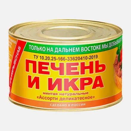 Печень и икра минтая Южморрыбфлот натуральная 240г