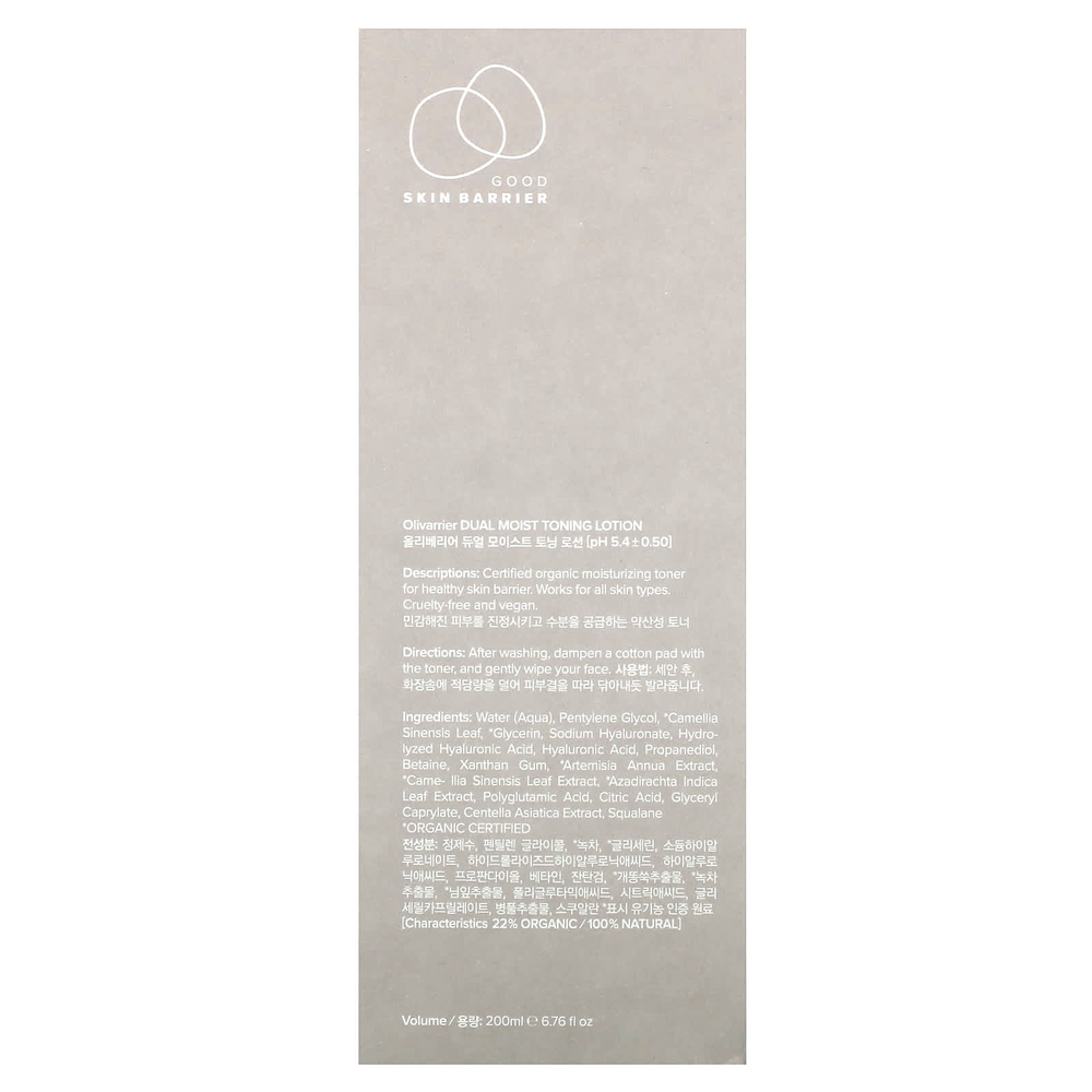 Olivarrier, двойное увлажняющее тонизирующее средство, 200 мл (6,76 жидк. унции)